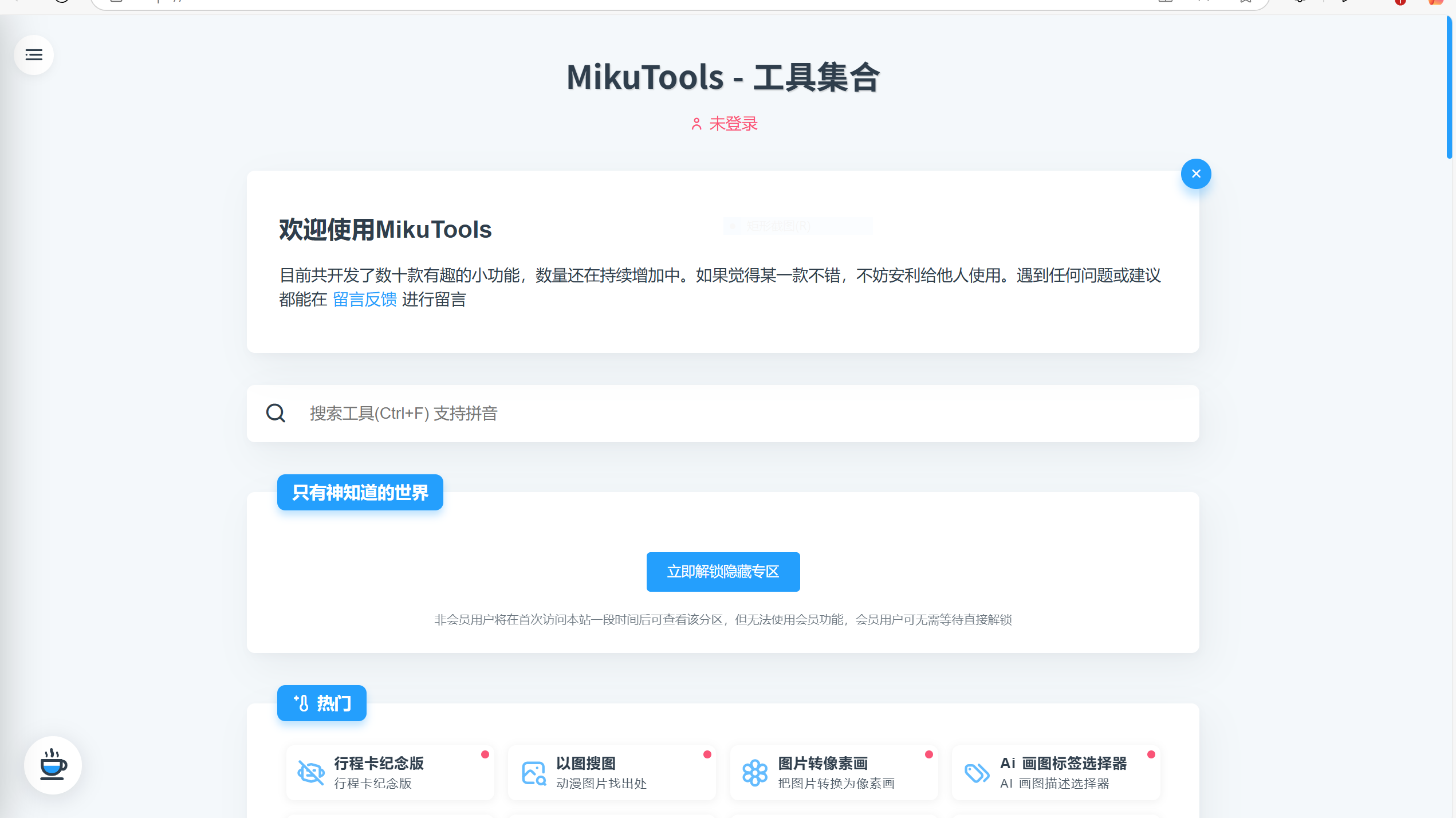 MikuTools