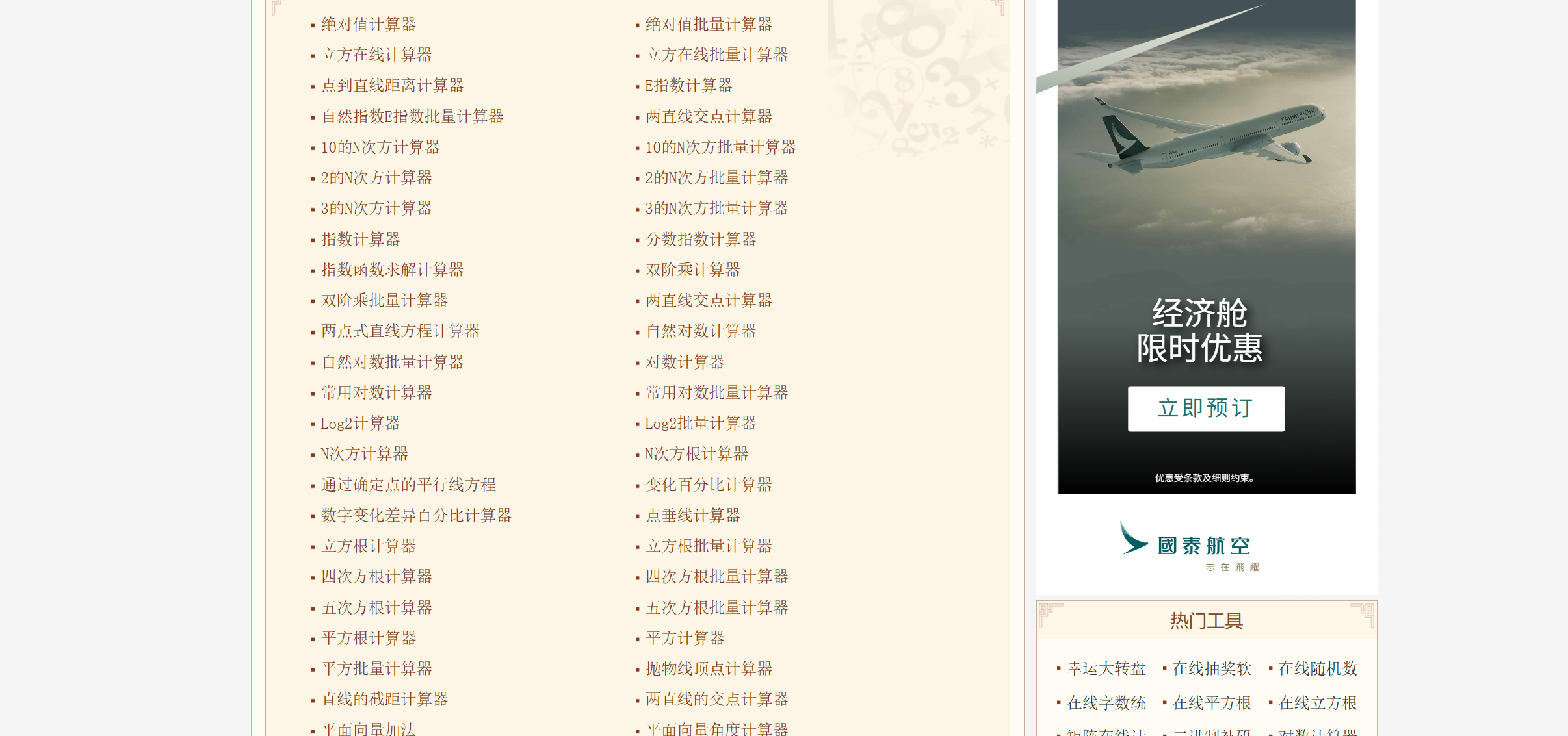 99参考计算网
