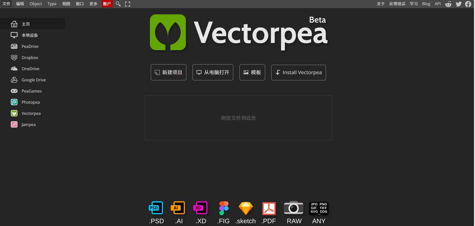 Vectorpea