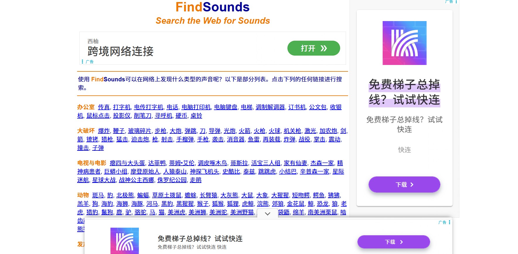 findsounds