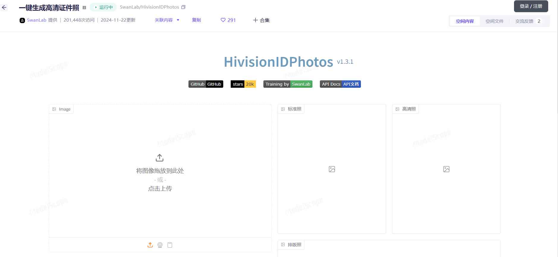 HivisionIDPhoto