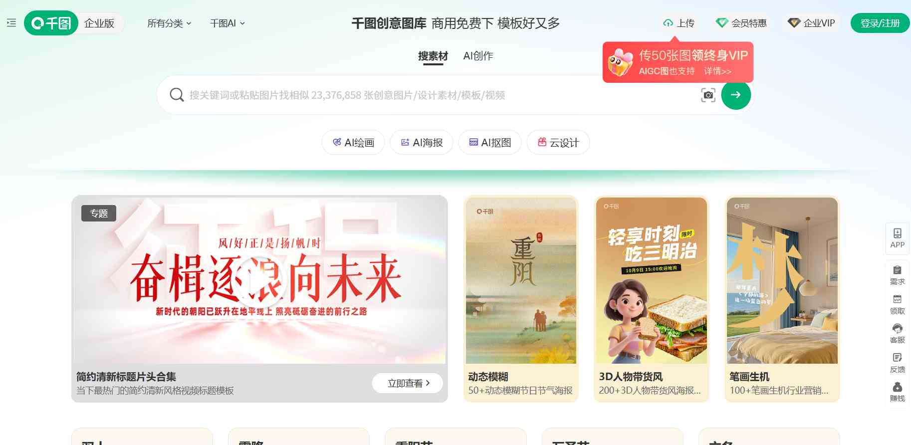 千图网-免费/商用素材库