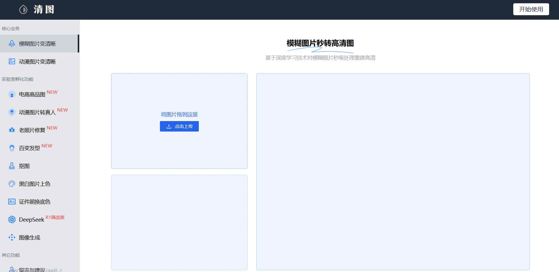 屏幕截图-2025-10-08-153854