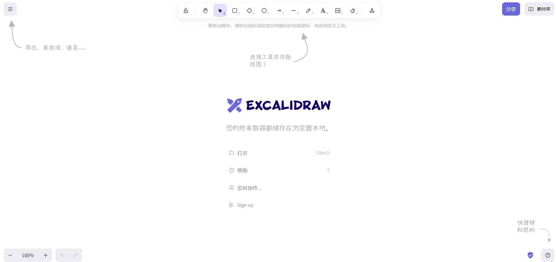 Excalidraw