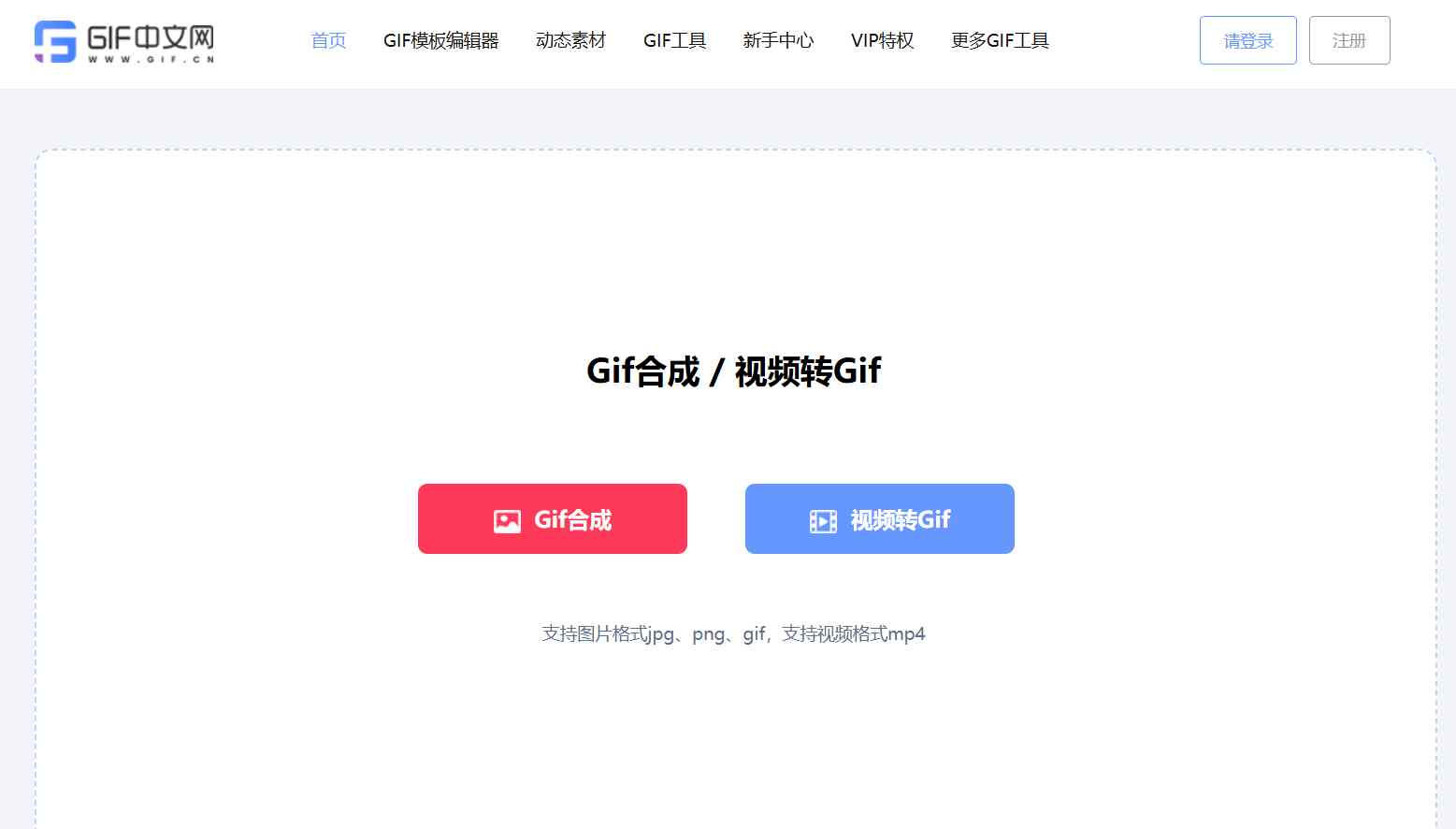 GIF中文网