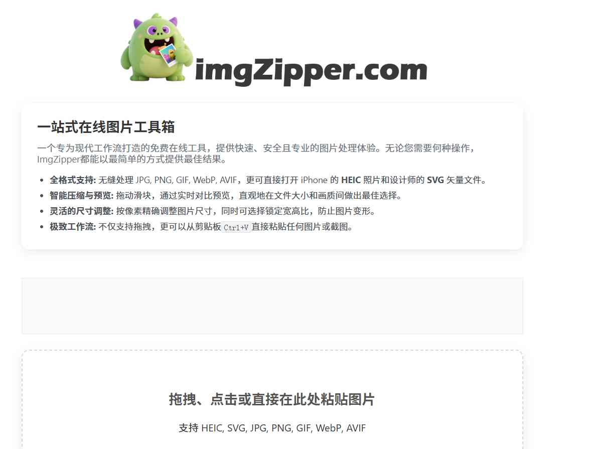 ImgZipper