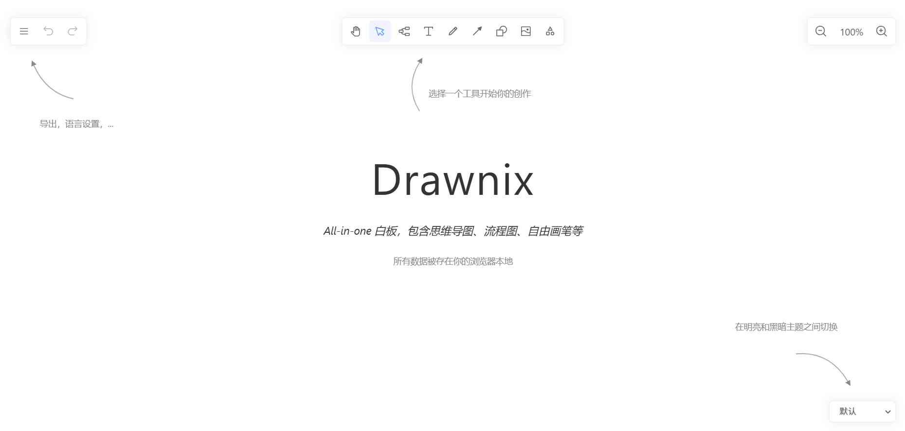 Drawnix
